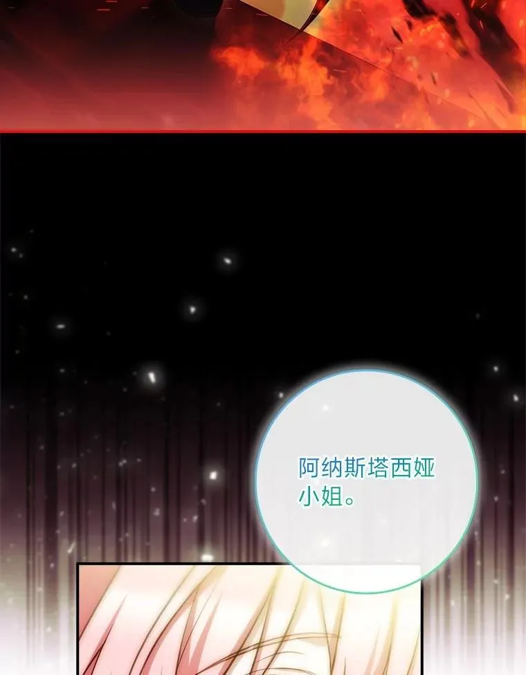 20.集齐所有队友 第43页