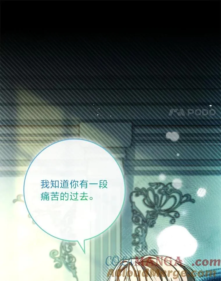 20.集齐所有队友 第45页