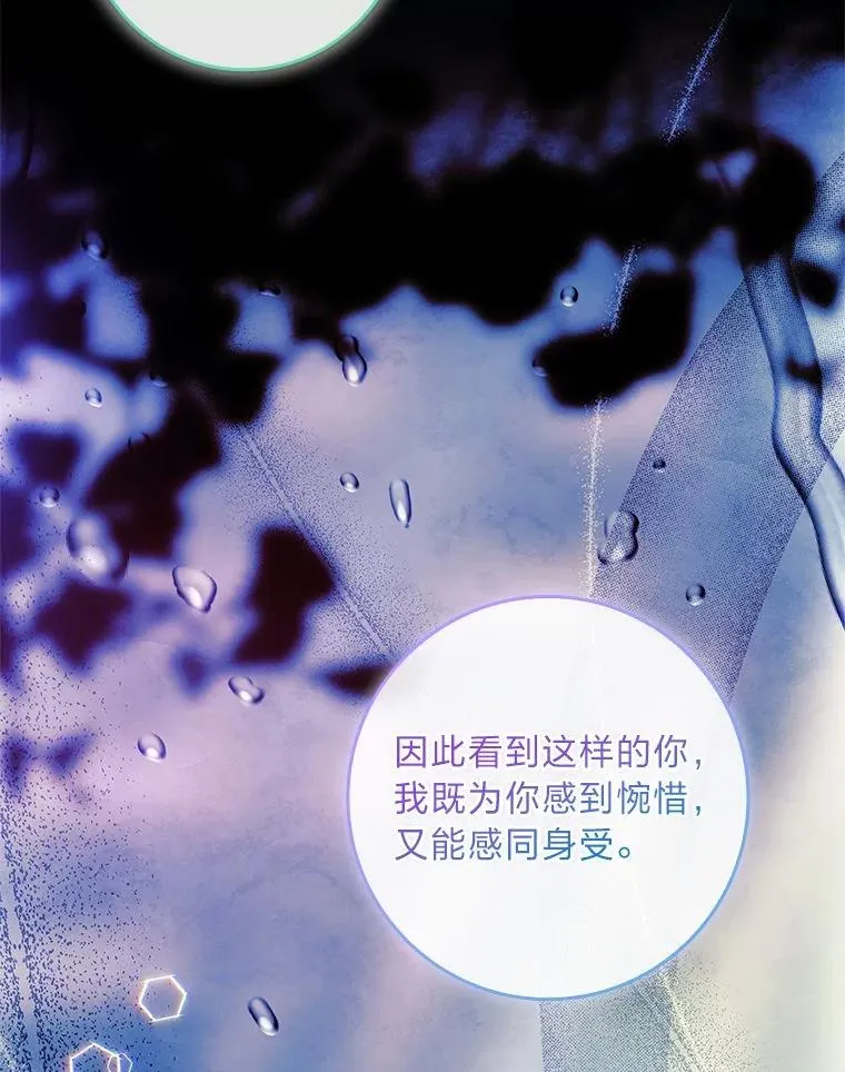 20.集齐所有队友 第47页
