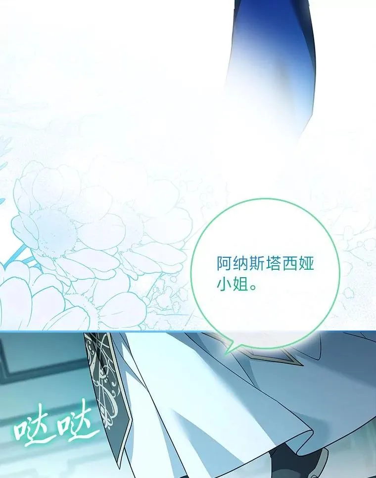 20.集齐所有队友 第54页