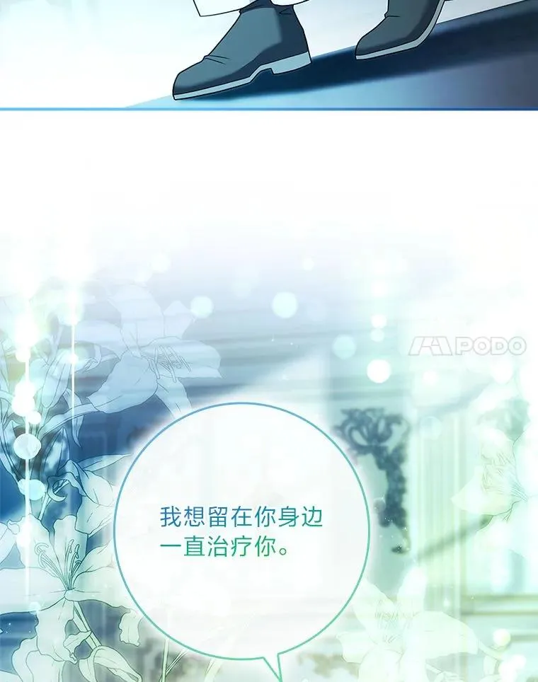 20.集齐所有队友 第55页