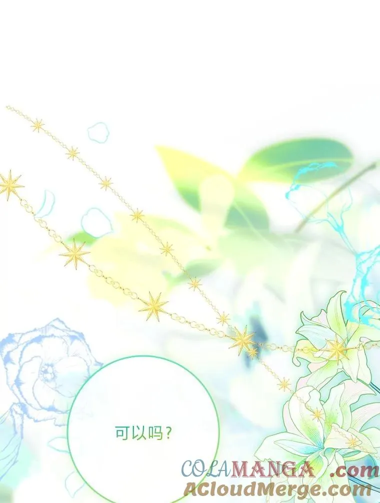 20.集齐所有队友 第57页