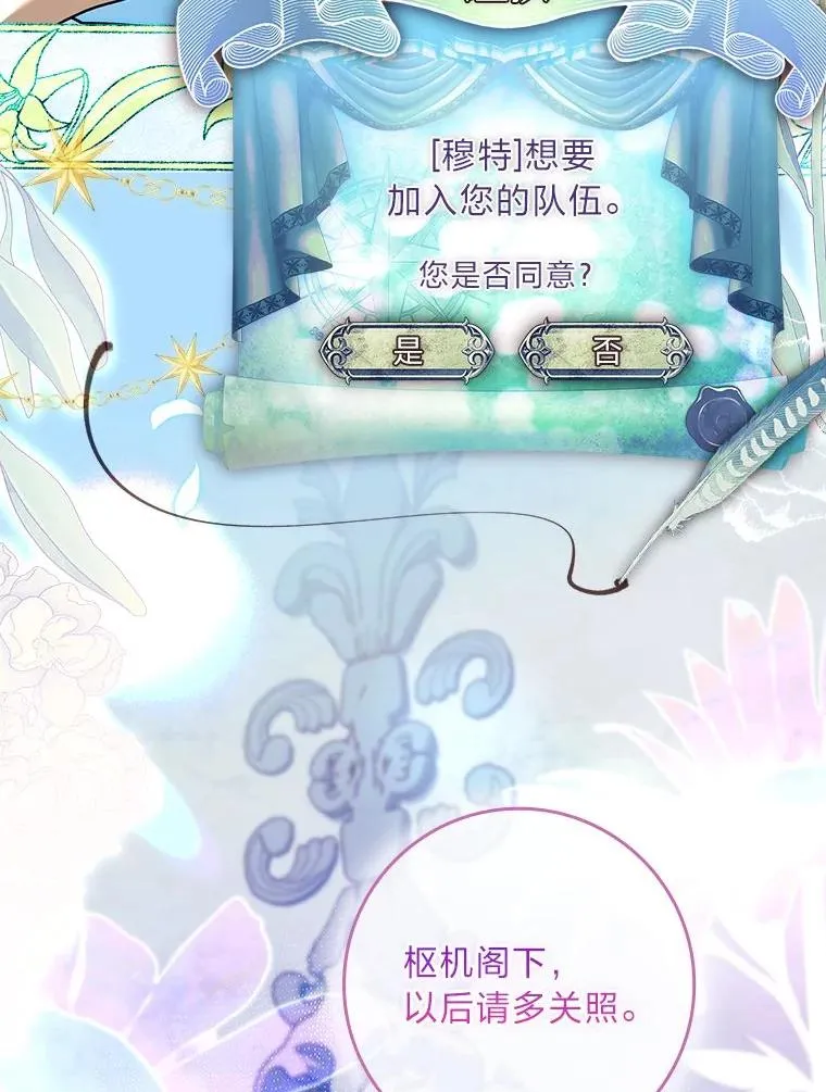 20.集齐所有队友 第59页