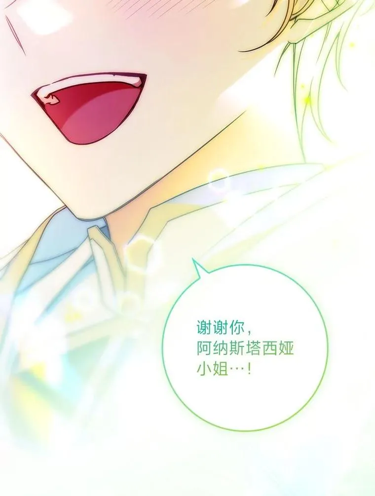20.集齐所有队友 第63页