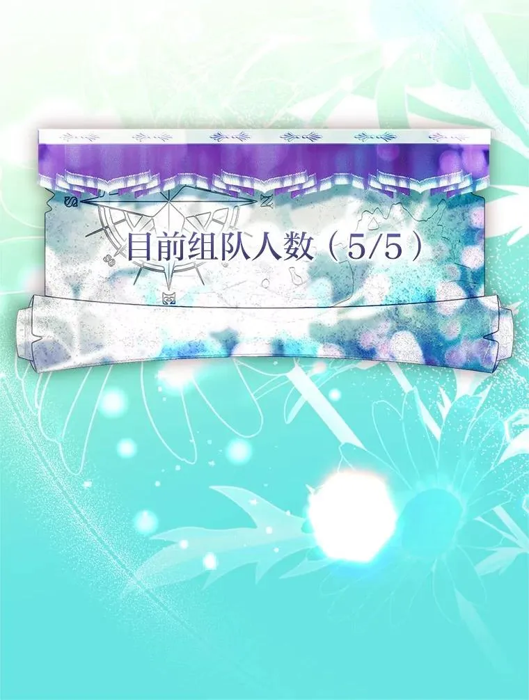 20.集齐所有队友 第64页