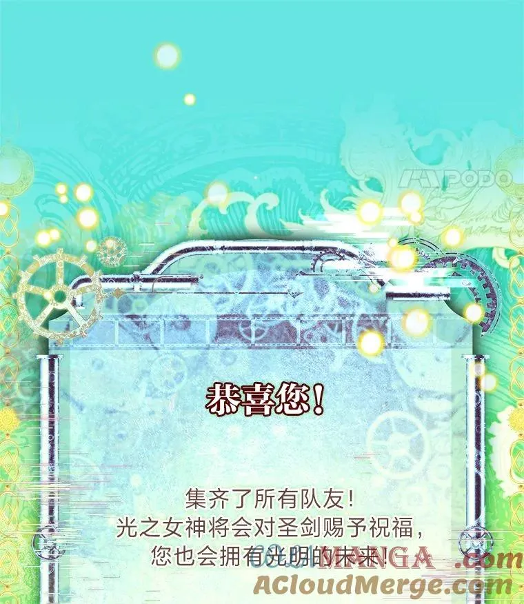 20.集齐所有队友 第65页