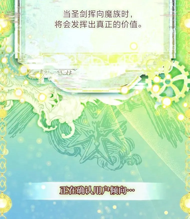 20.集齐所有队友 第66页