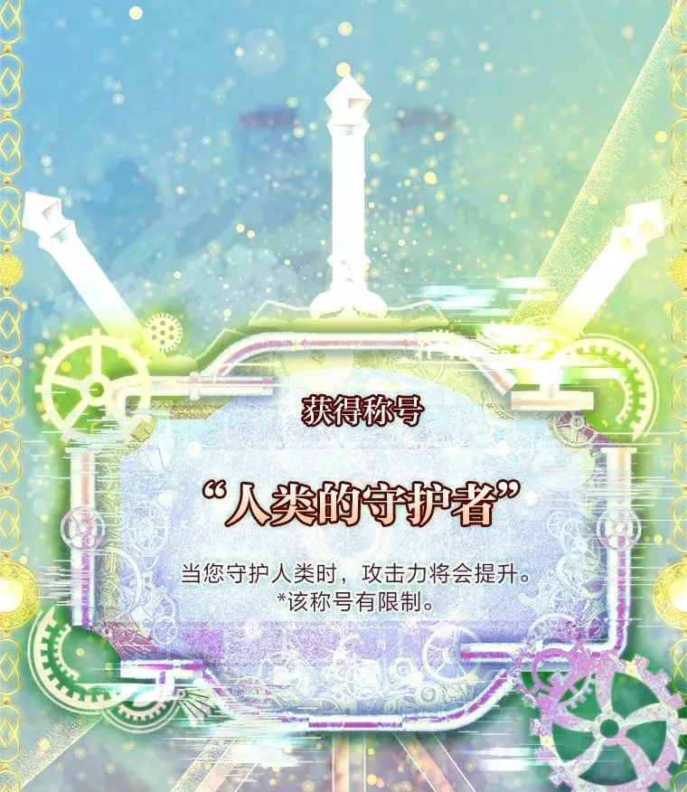 20.集齐所有队友 第67页