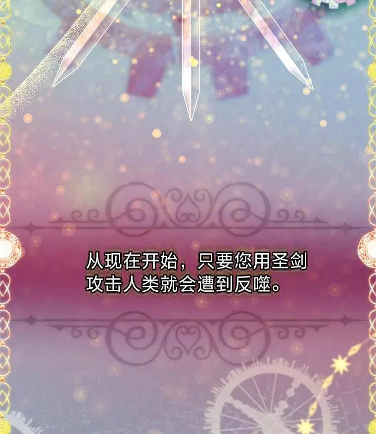 20.集齐所有队友 第68页