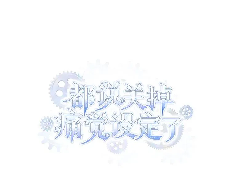 20.集齐所有队友 第71页