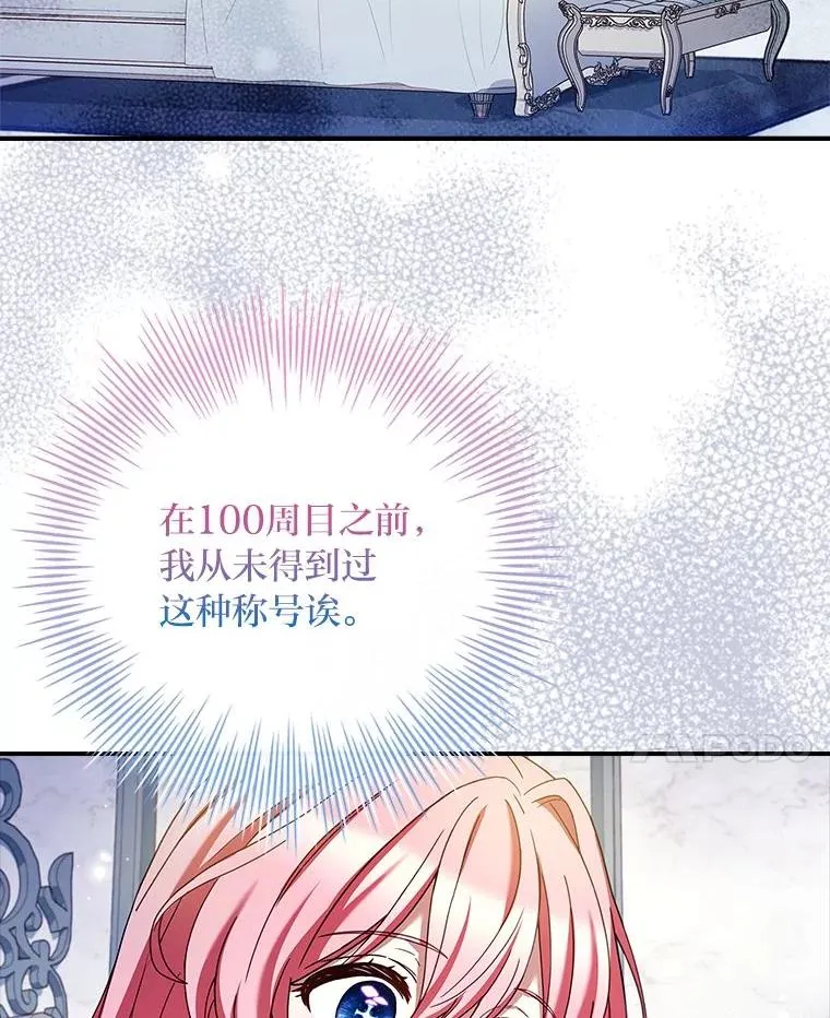 20.集齐所有队友 第76页