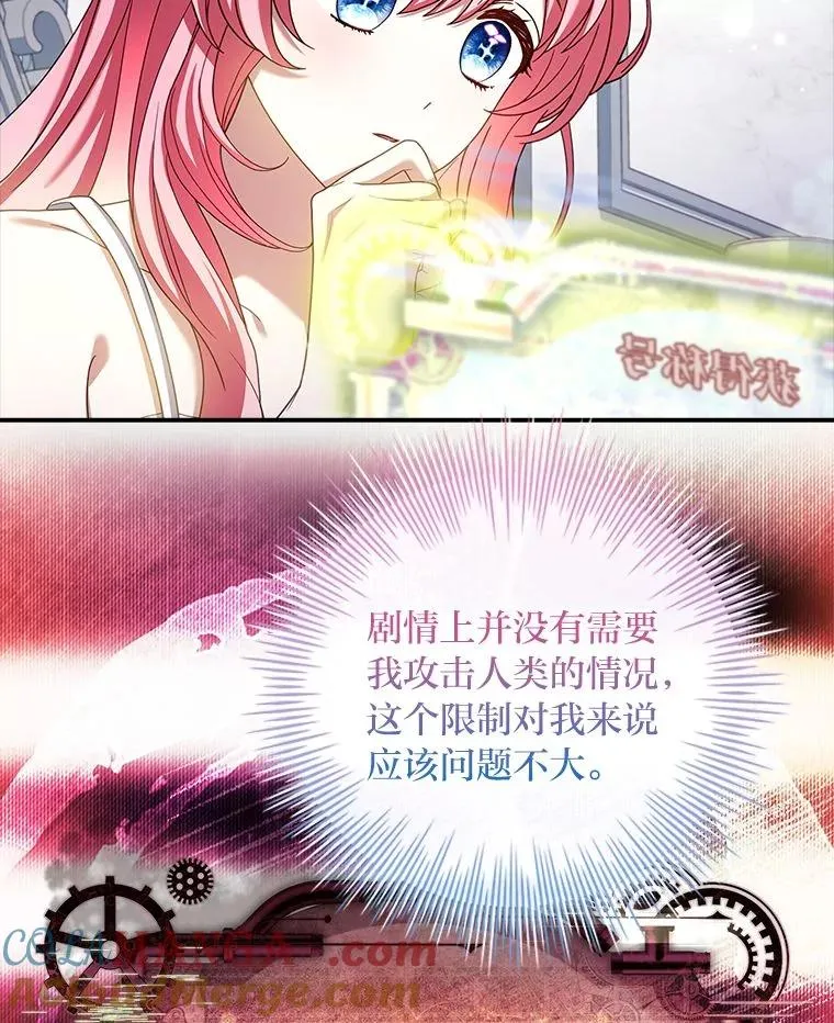 20.集齐所有队友 第77页