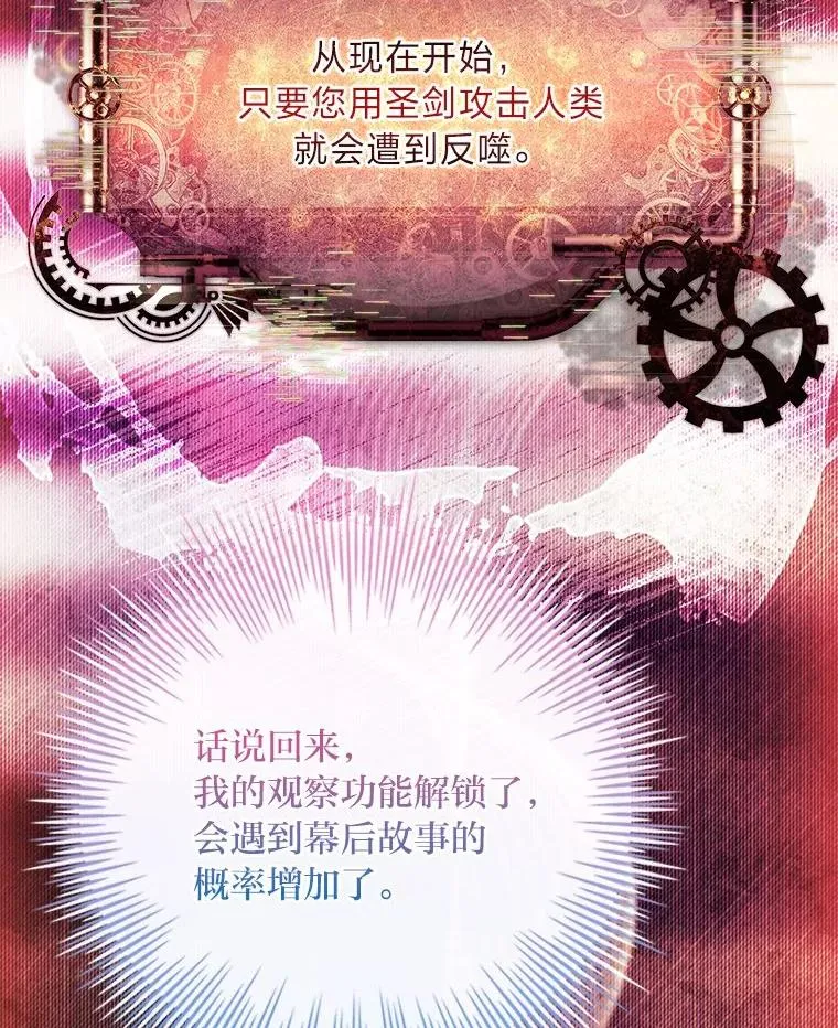 20.集齐所有队友 第78页