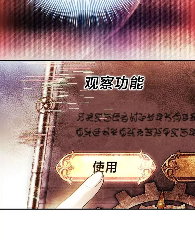 20.集齐所有队友 第79页