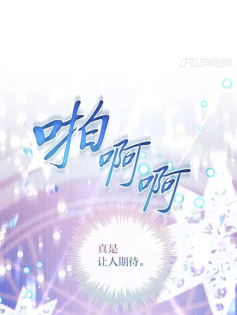 20.集齐所有队友 第80页