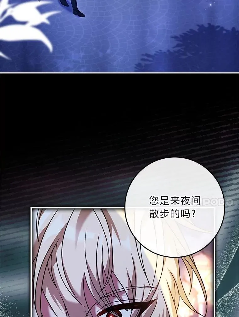 20.集齐所有队友 第86页