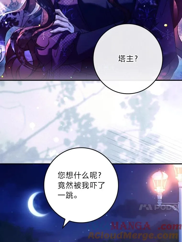 20.集齐所有队友 第89页