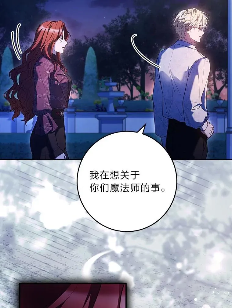 20.集齐所有队友 第90页