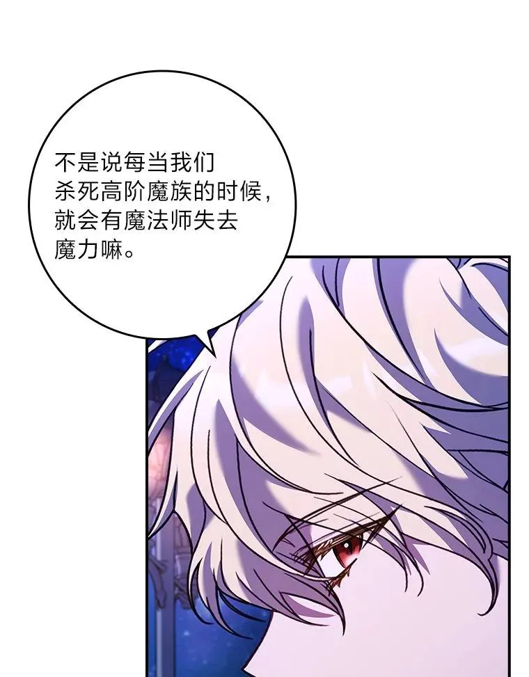20.集齐所有队友 第92页