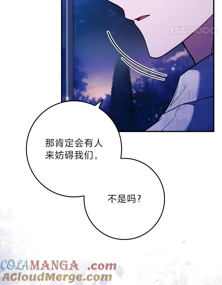 20.集齐所有队友 第93页