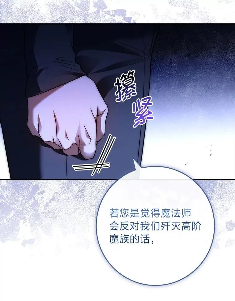 20.集齐所有队友 第94页