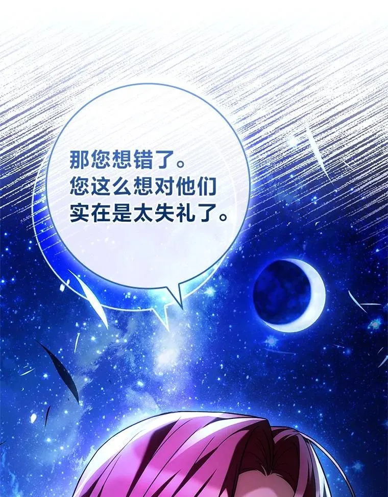 20.集齐所有队友 第95页