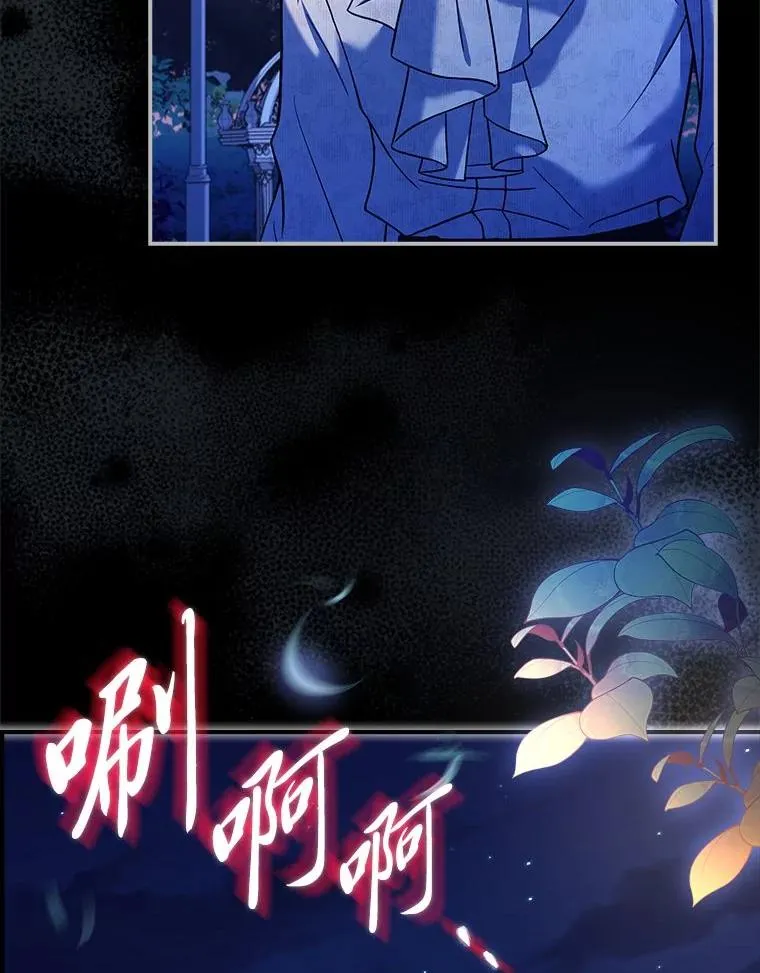 20.集齐所有队友 第98页
