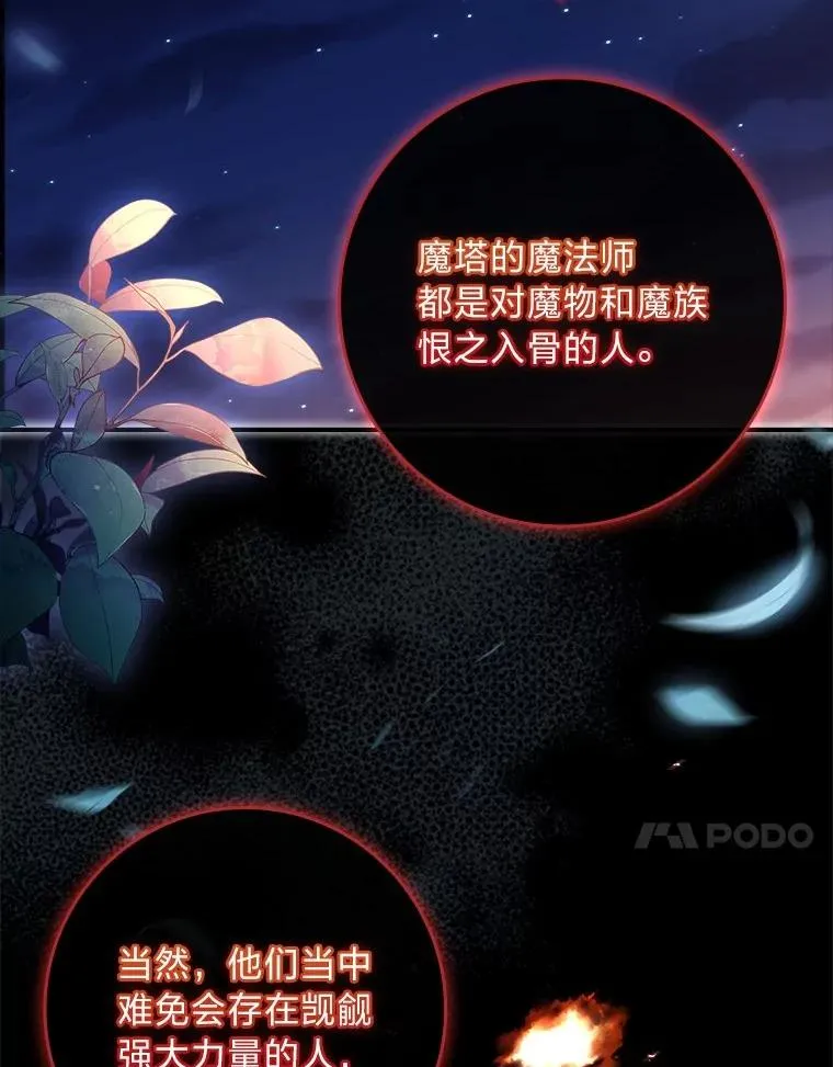 20.集齐所有队友 第99页