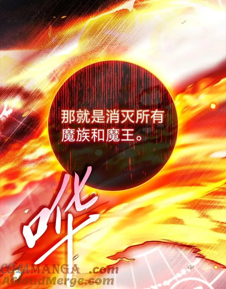 20.集齐所有队友 第101页