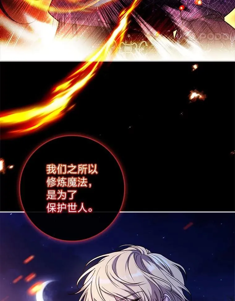 20.集齐所有队友 第103页
