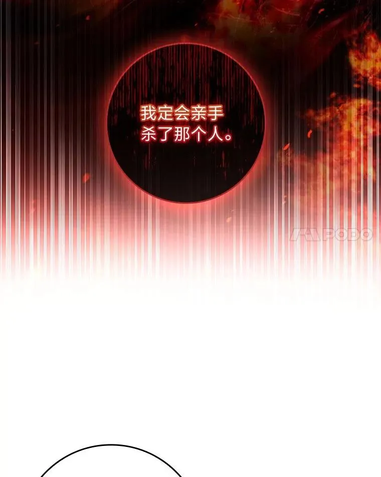 20.集齐所有队友 第106页