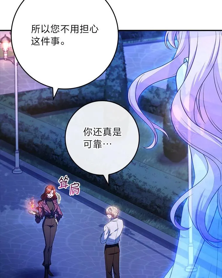 20.集齐所有队友 第107页