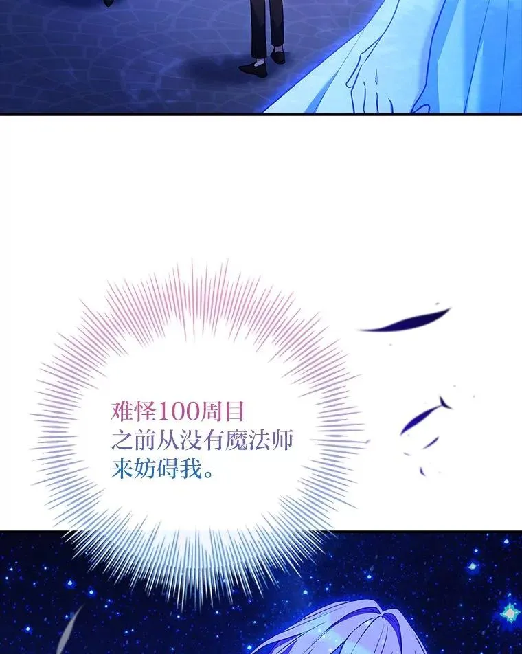 20.集齐所有队友 第108页