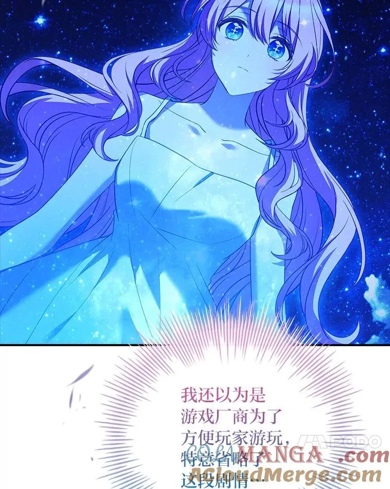20.集齐所有队友 第109页