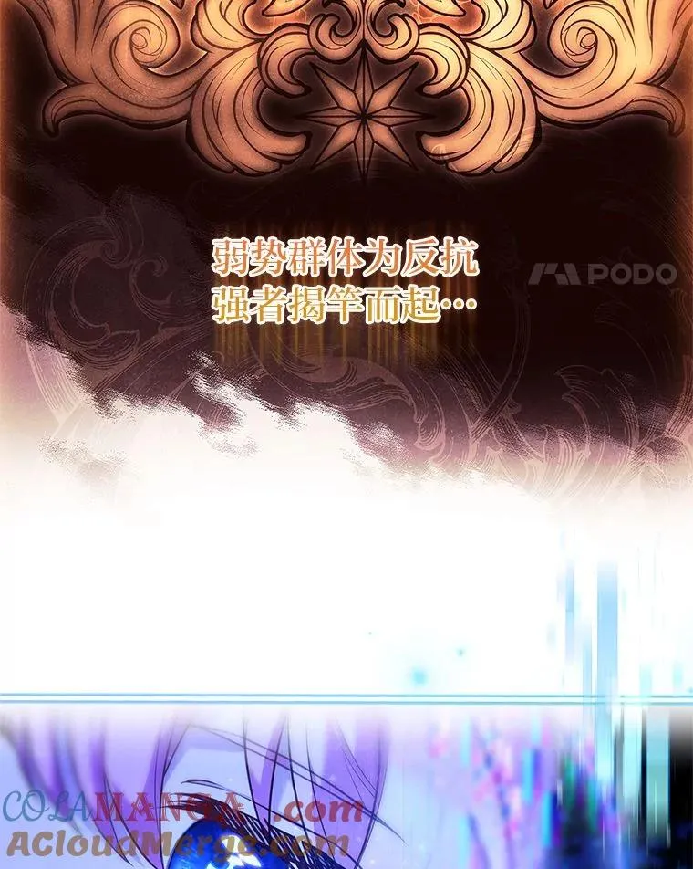 20.集齐所有队友 第113页