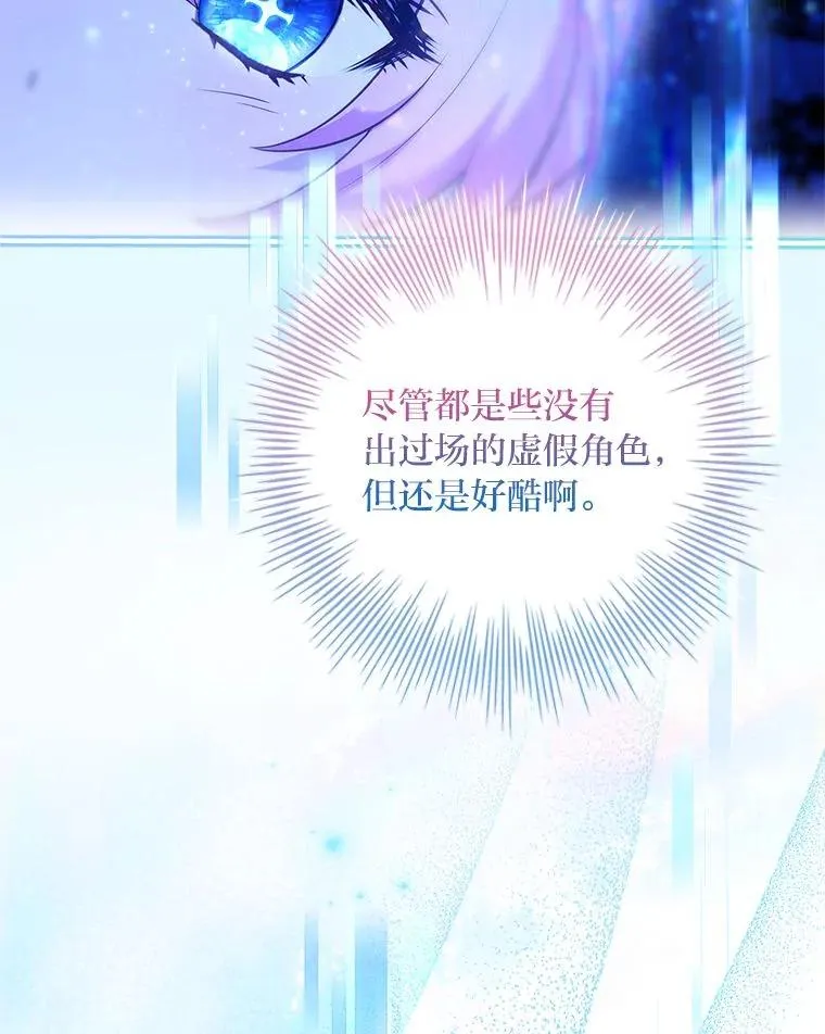 20.集齐所有队友 第114页