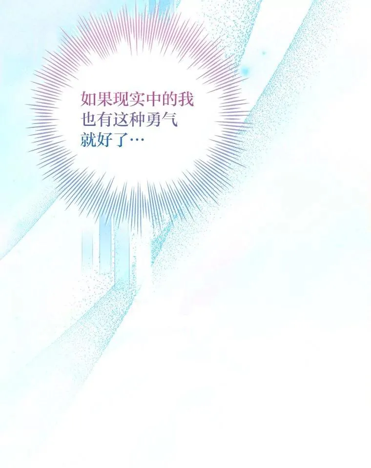 20.集齐所有队友 第115页