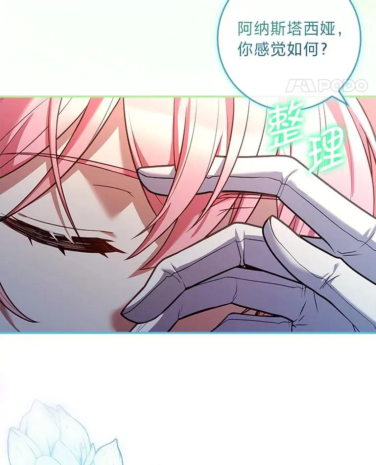 20.集齐所有队友 第120页