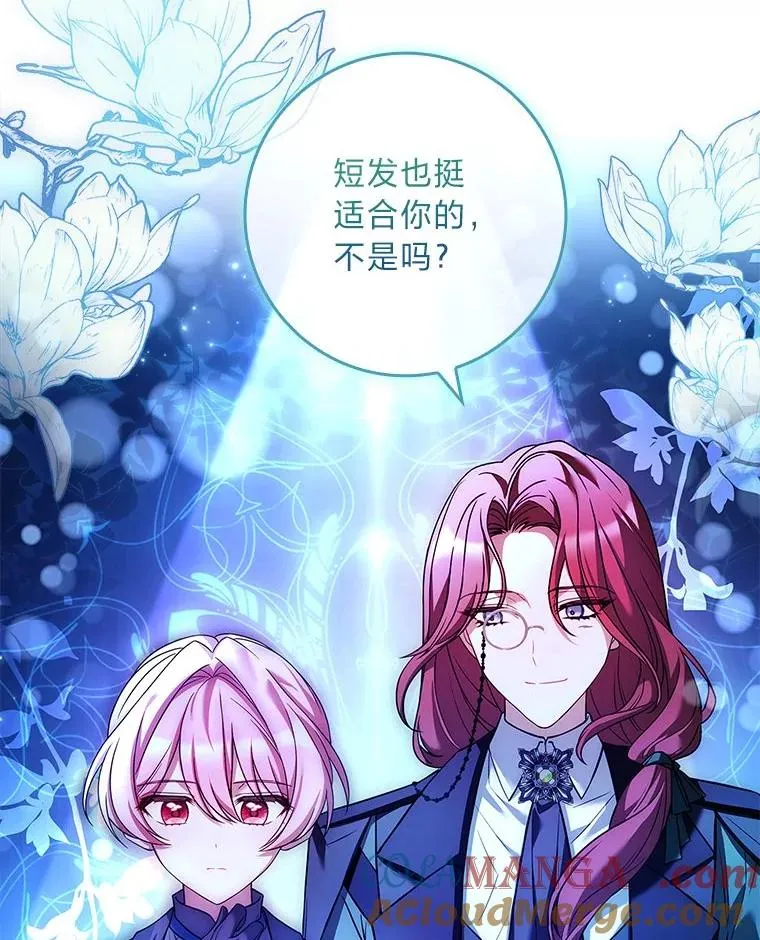 20.集齐所有队友 第121页