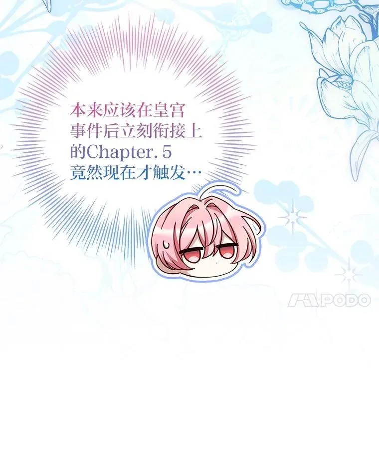 20.集齐所有队友 第123页