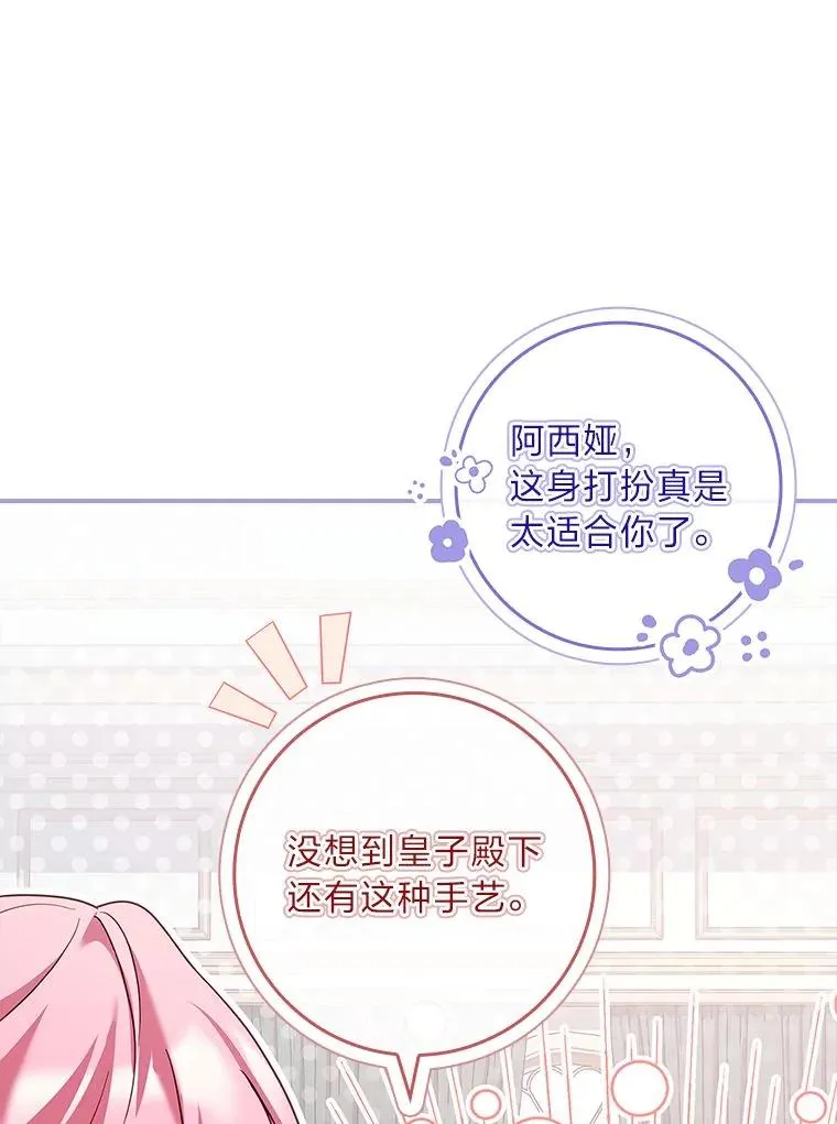 20.集齐所有队友 第124页
