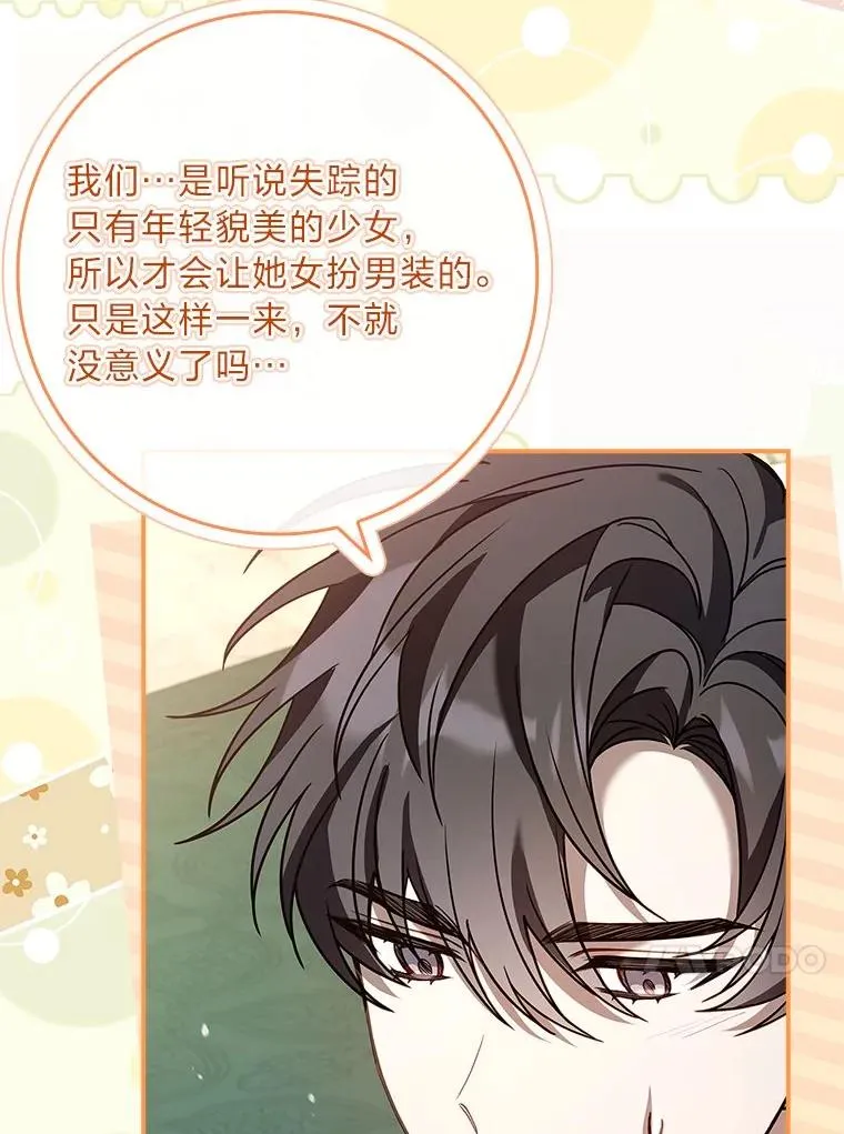 20.集齐所有队友 第126页