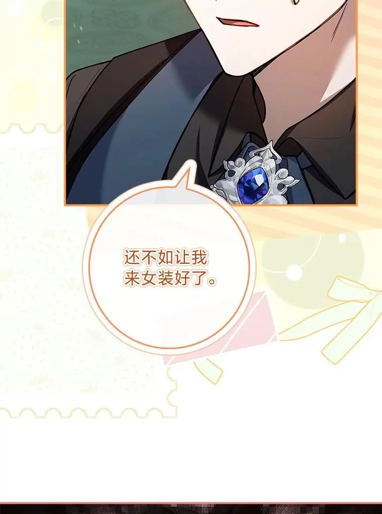 20.集齐所有队友 第127页