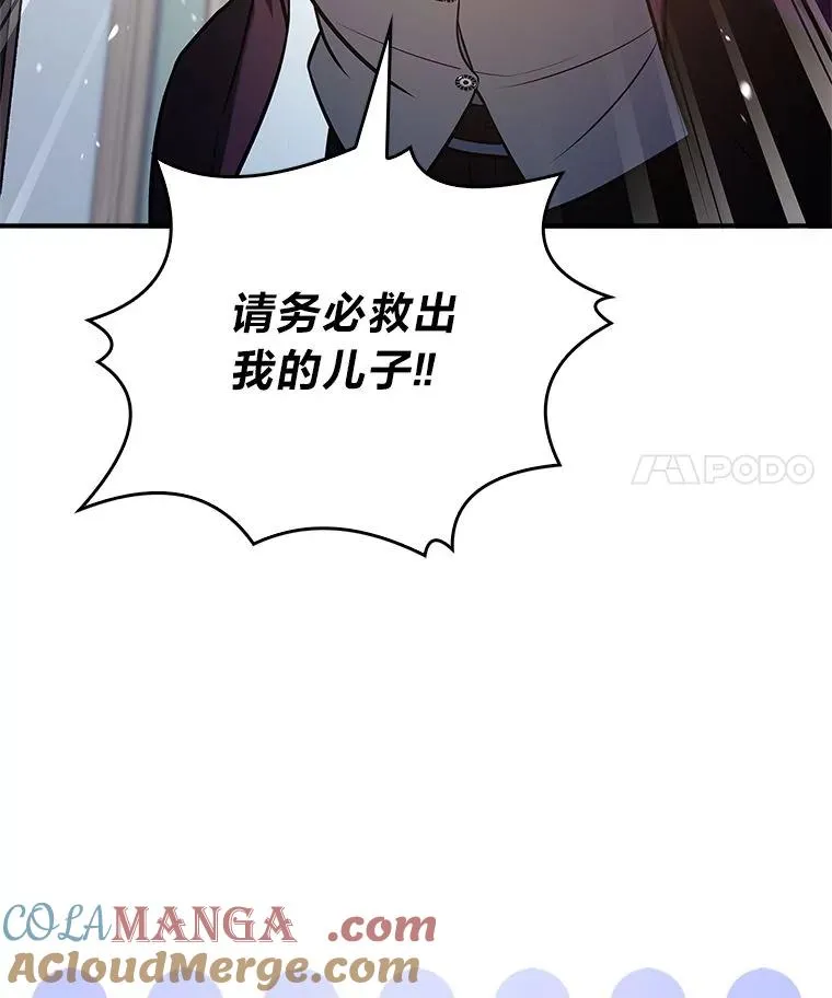 20.集齐所有队友 第133页