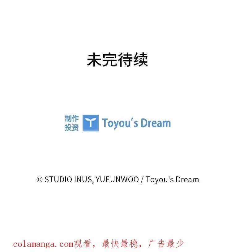 20.集齐所有队友 第138页
