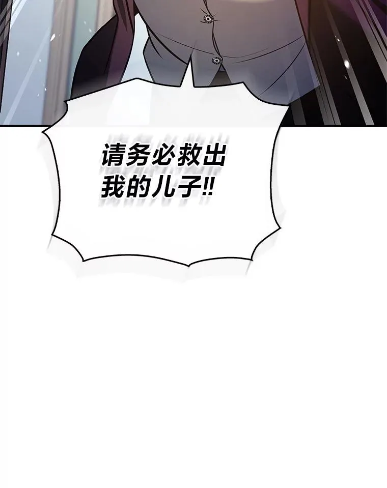 21.风之魔族 第3页