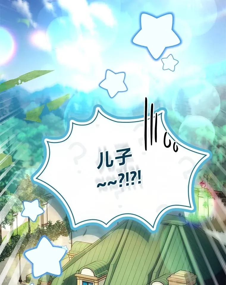 21.风之魔族 第6页