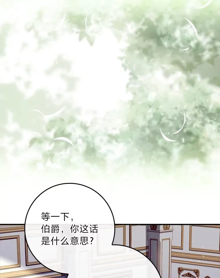 21.风之魔族 第8页