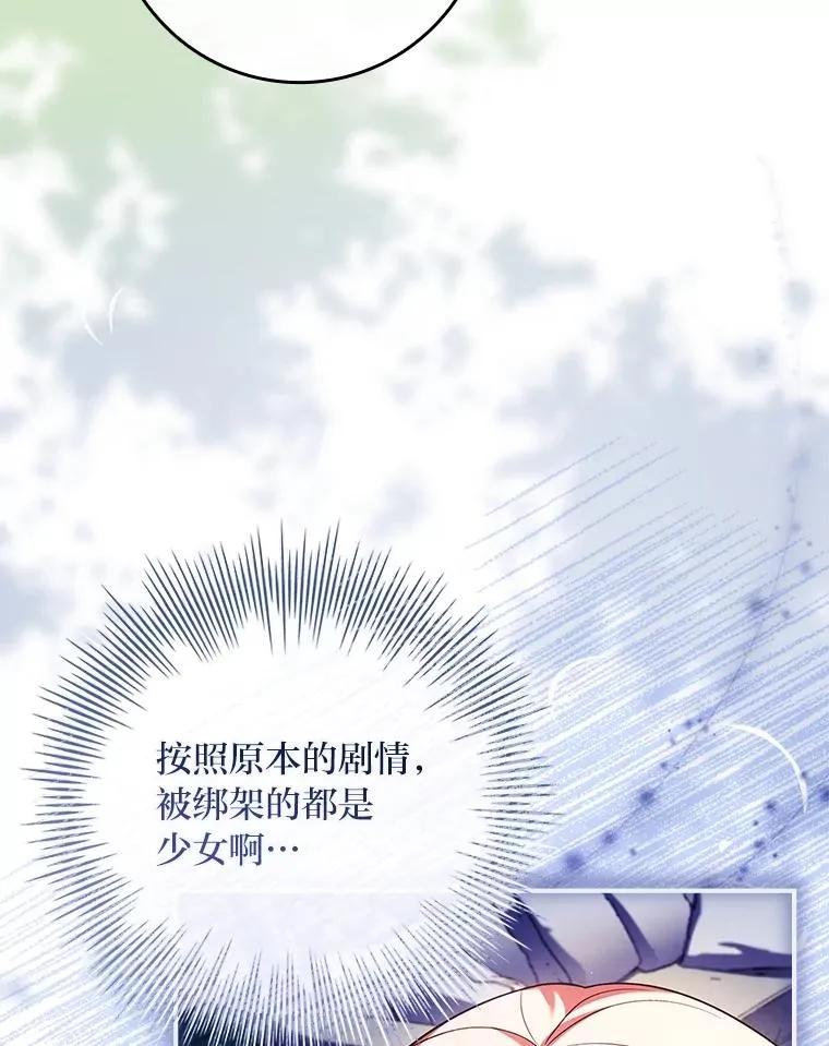 21.风之魔族 第10页