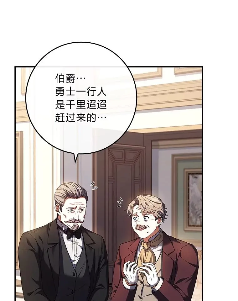 21.风之魔族 第12页
